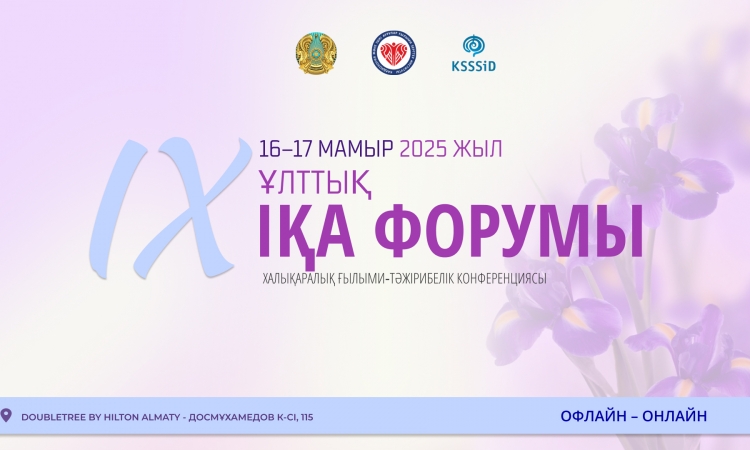Гастроэнтеролог, колопроктолог, терапевт, морфолог, инфекционист, эндоскопист және функционалдық диагностика мамандарының назарына 👩‍⚕️👨‍⚕️